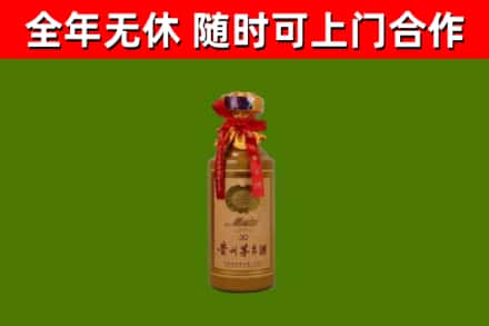 西工回收30年茅台酒