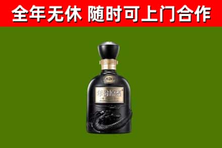 西工烟酒回收古20酒.jpg