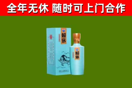 西工烟酒回收纪念赖茅.jpg