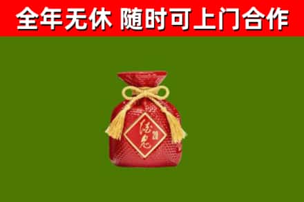 西工烟酒回收酒鬼酒.jpg