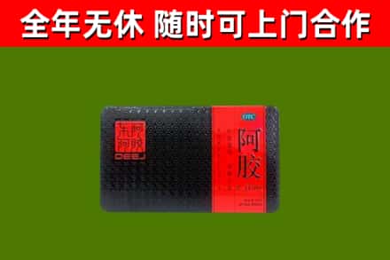 西工烟酒回收阿胶.jpg