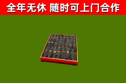 西工烟酒回收海参.jpg